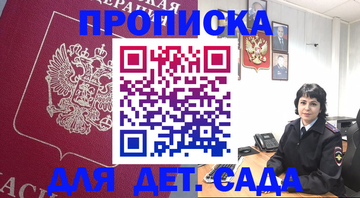 регистрация в Приморском крае