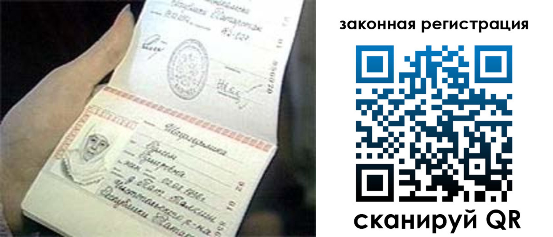 прописка для школы в Приморском крае