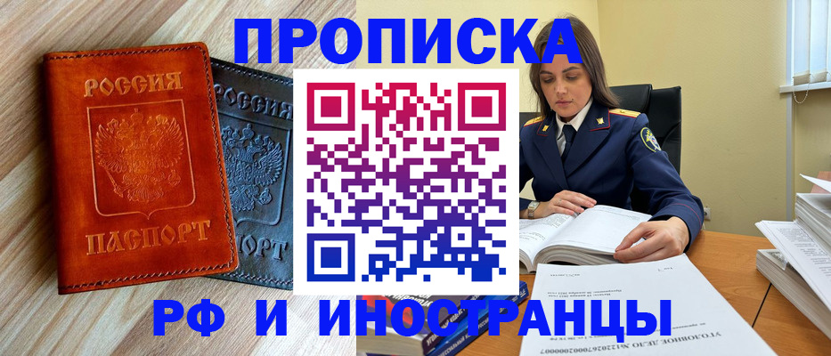 регистрация для школы в Приморском крае