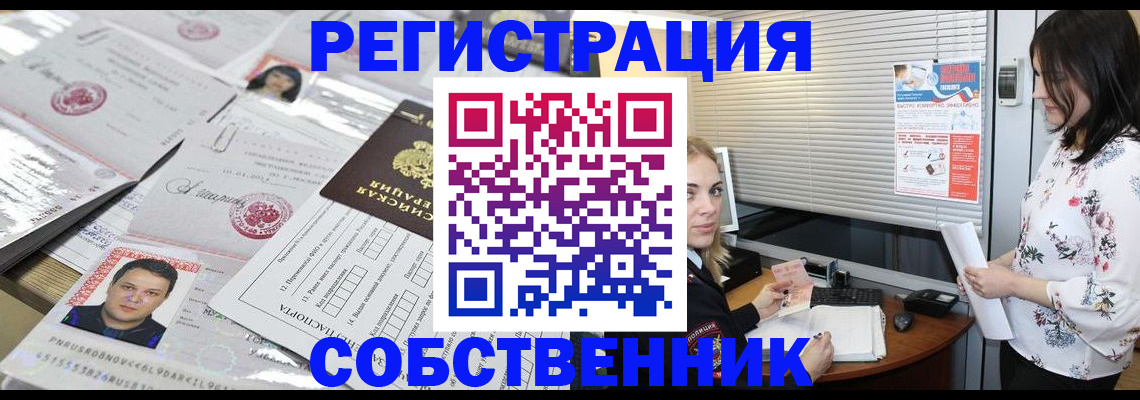 прописка для работы в Приморском крае
