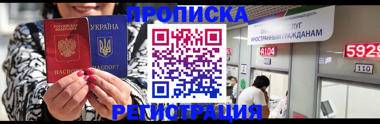 временная регистрация в Приморском крае