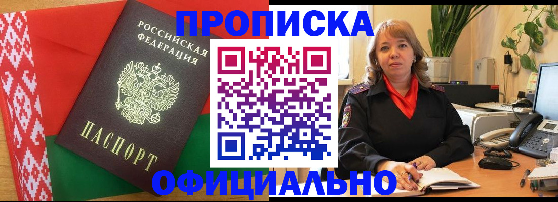временная регистрация поиск в Приморском крае