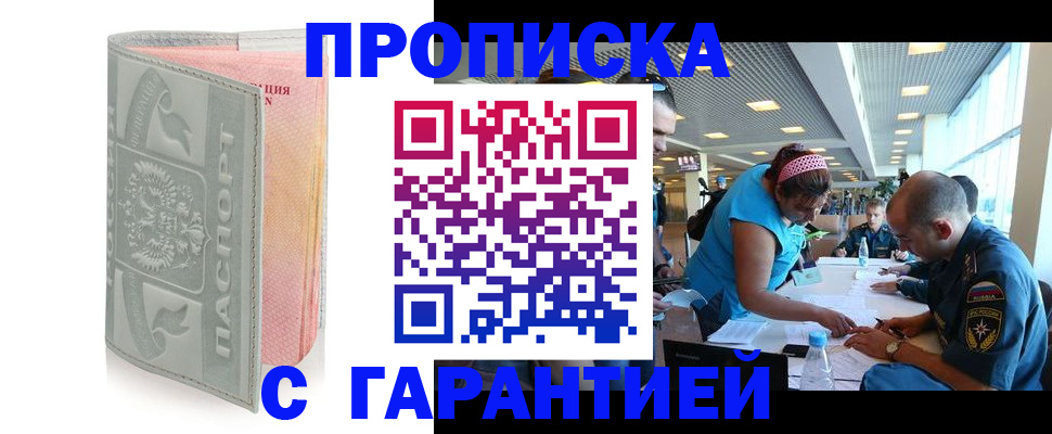 прописка поиск в Приморском крае