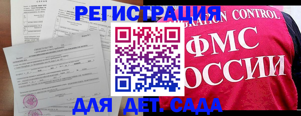 временная регистрация собственник в Приморском крае